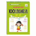 Chinesisches 80-seitiges Mathe-Lernbuch