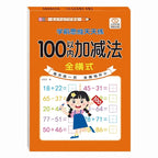 Chinesisches 80-seitiges Mathe-Lernbuch