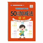 Chinesisches 80-seitiges Mathe-Lernbuch