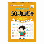 Chinesisches 80-seitiges Mathe-Lernbuch