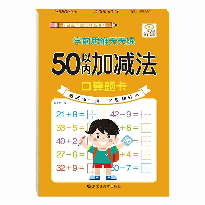 Chinesisches 80-seitiges Mathe-Lernbuch