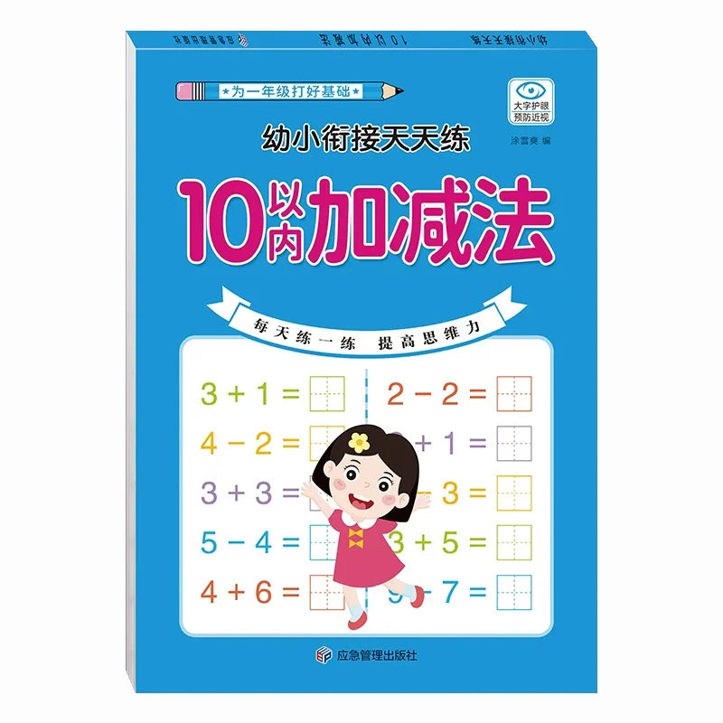 Chinesisches 80-seitiges Mathe-Lernbuch