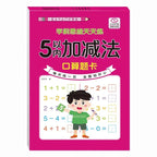 Chinesisches 80-seitiges Mathe-Lernbuch