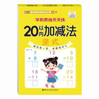 Chinesisches 80-seitiges Mathe-Lernbuch