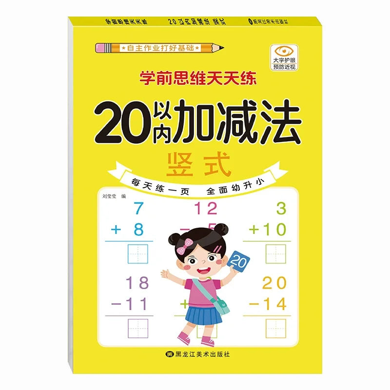 Chinesisches 80-seitiges Mathe-Lernbuch