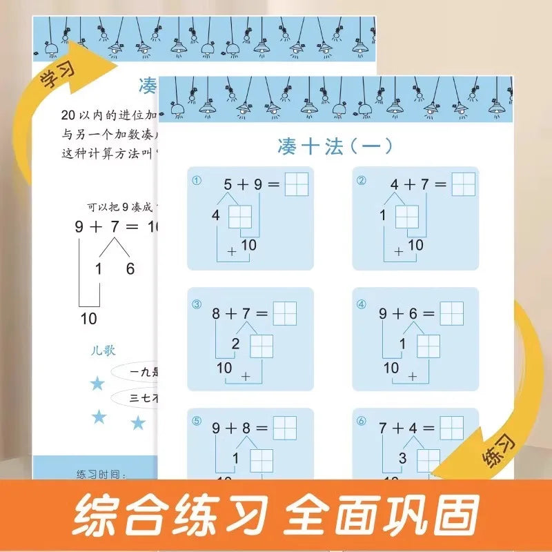 Chinesisches 80-seitiges Mathe-Lernbuch