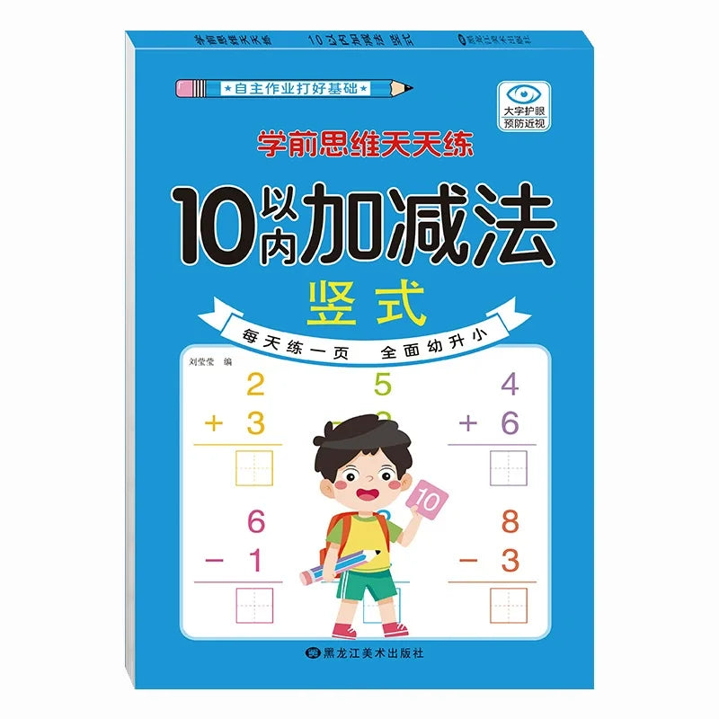 Chinesisches 80-seitiges Mathe-Lernbuch